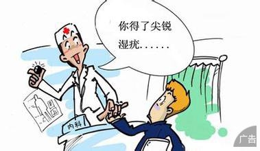 如何识别尖锐湿疣