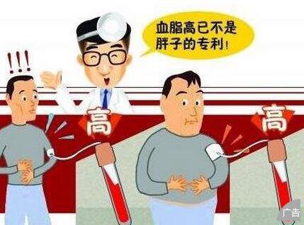高血脂