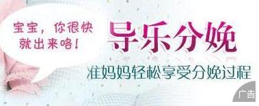 导乐分娩痛不痛